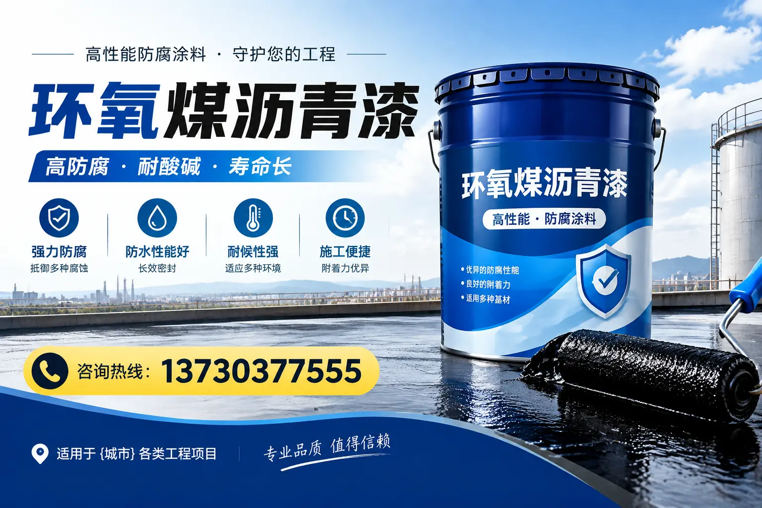 在河池使用环氧煤沥青漆的常见误区解析